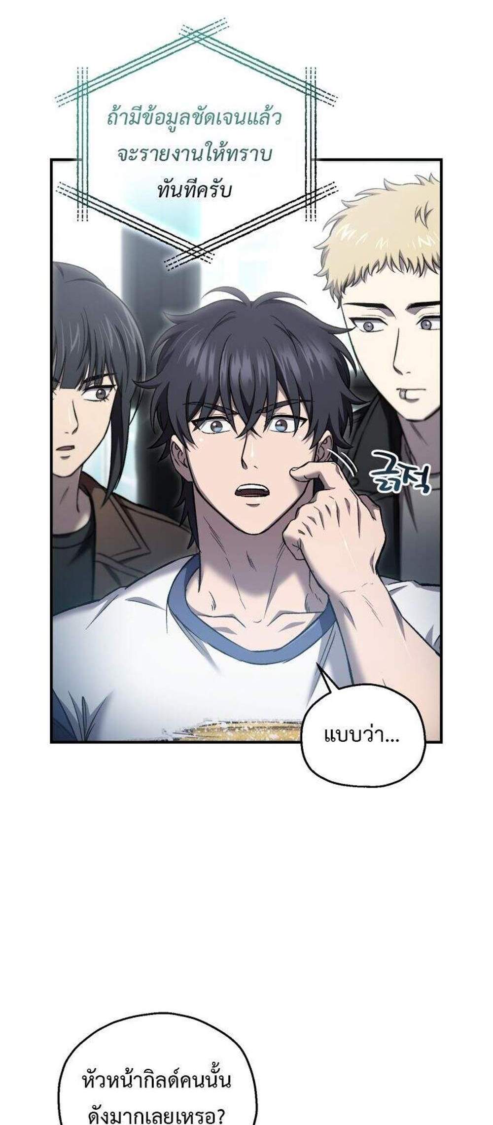 Solo Resurrection แปลไทย