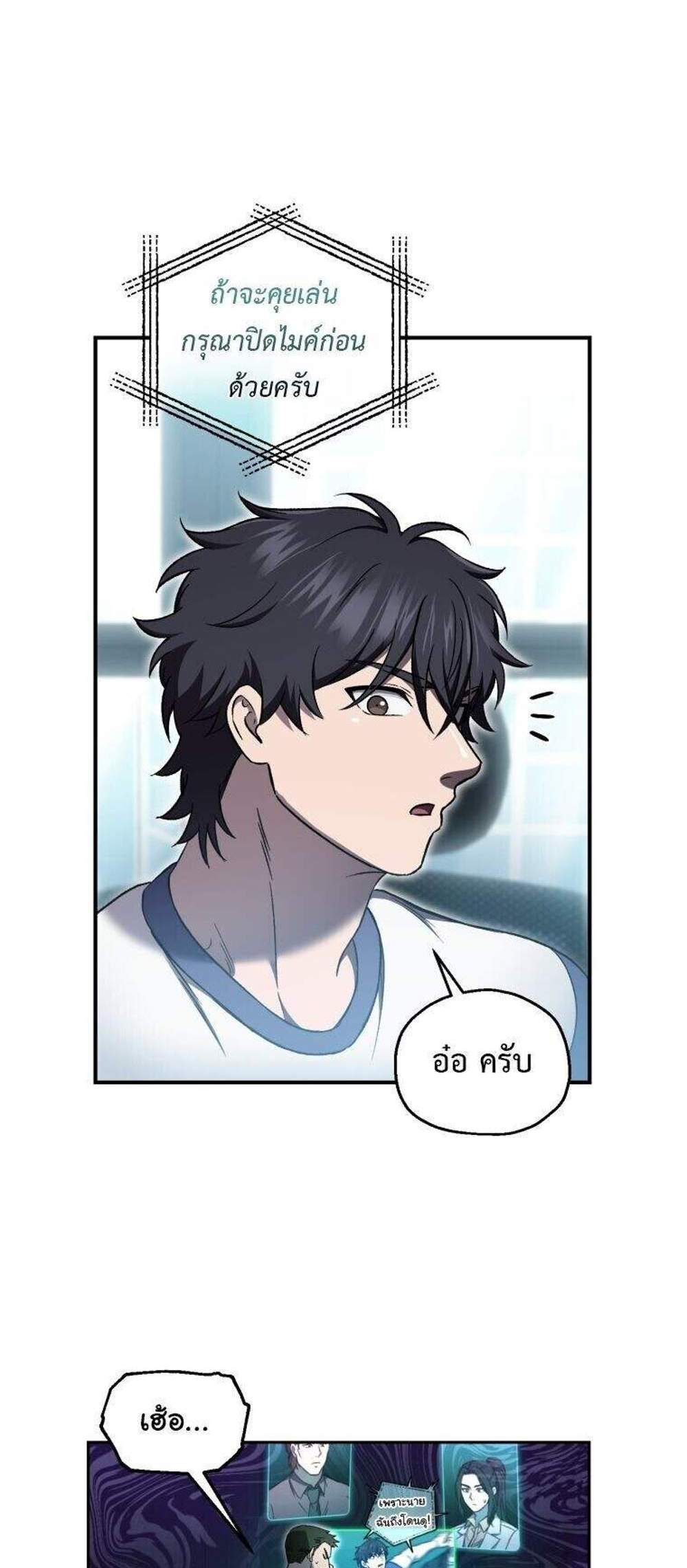 Solo Resurrection แปลไทย
