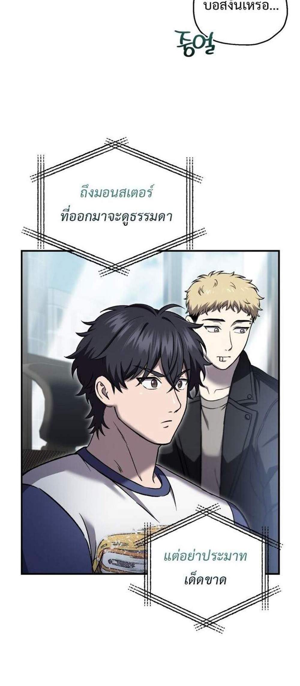 Solo Resurrection แปลไทย