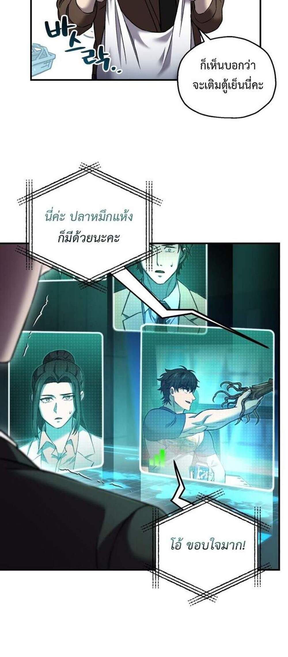 Solo Resurrection แปลไทย