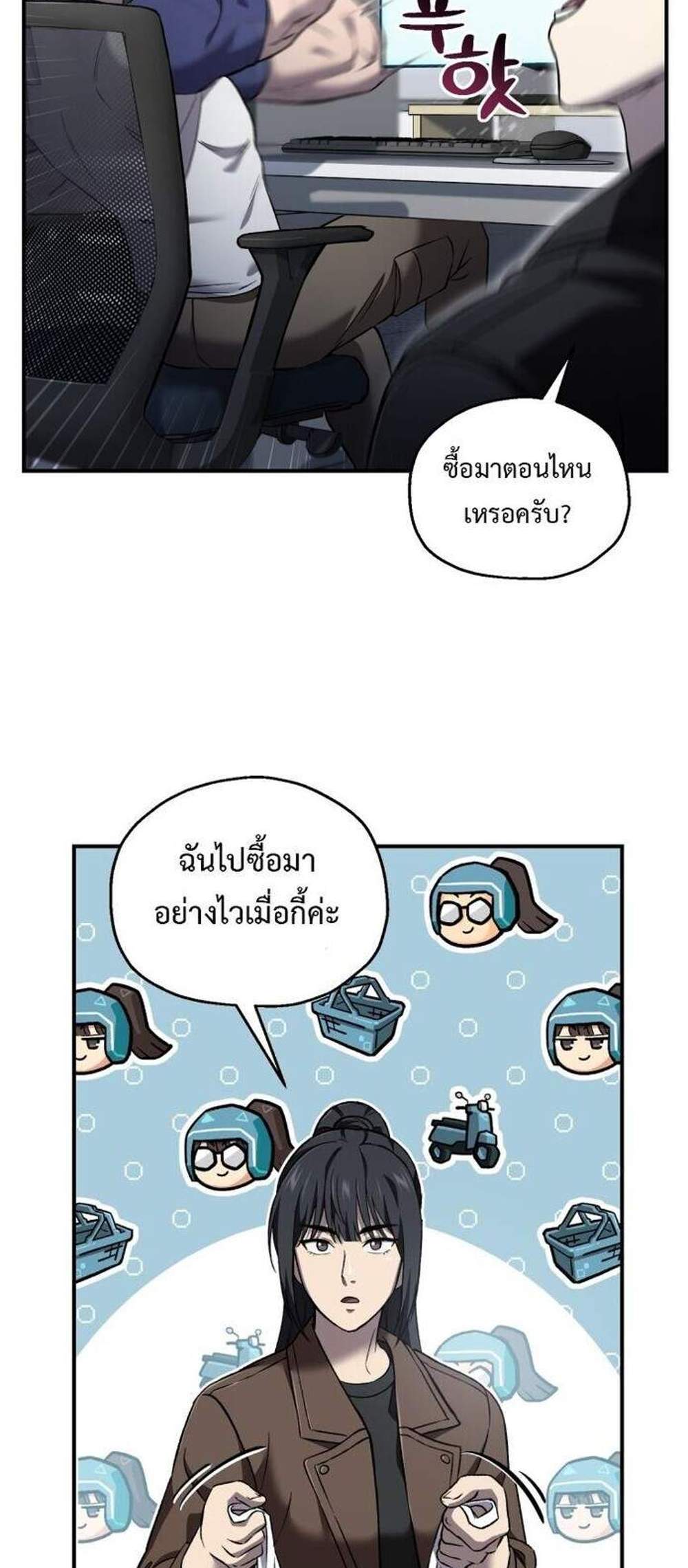Solo Resurrection แปลไทย