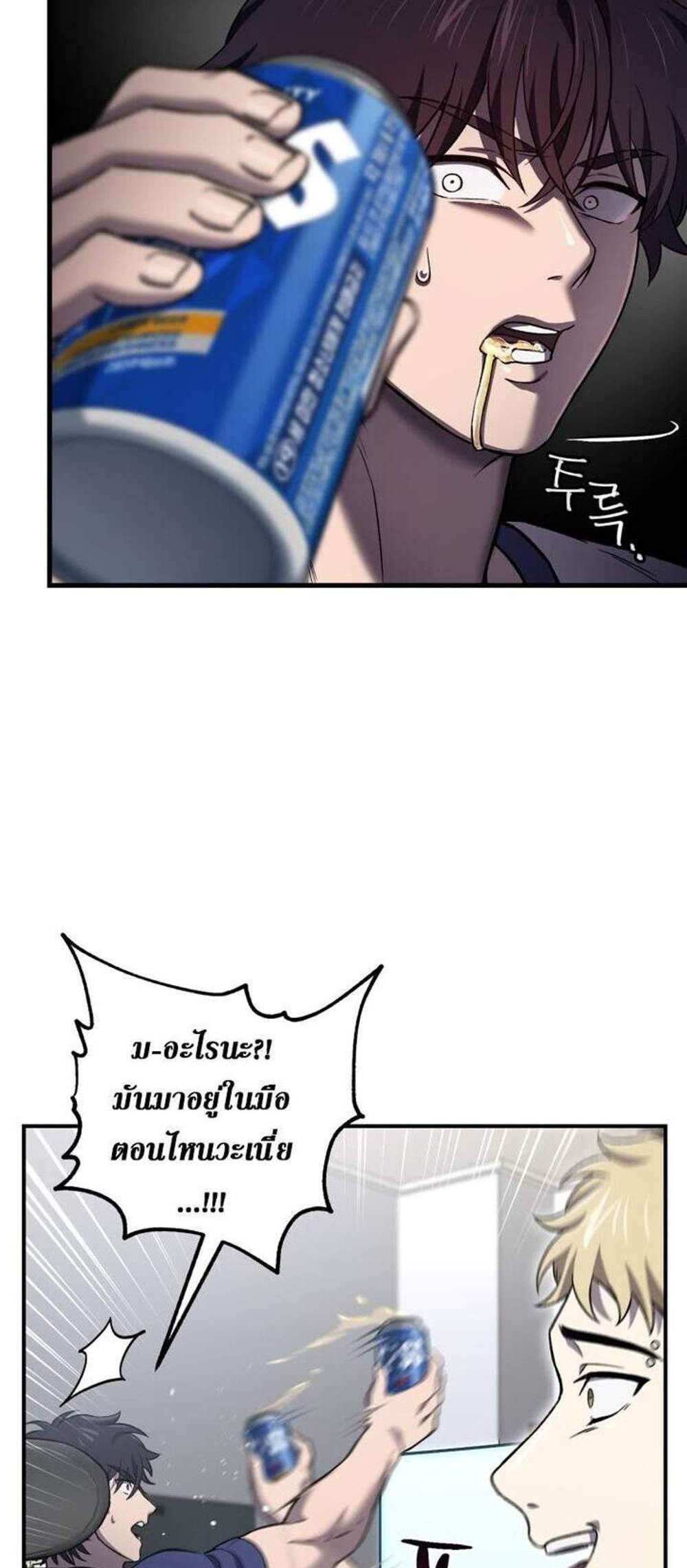 Solo Resurrection แปลไทย