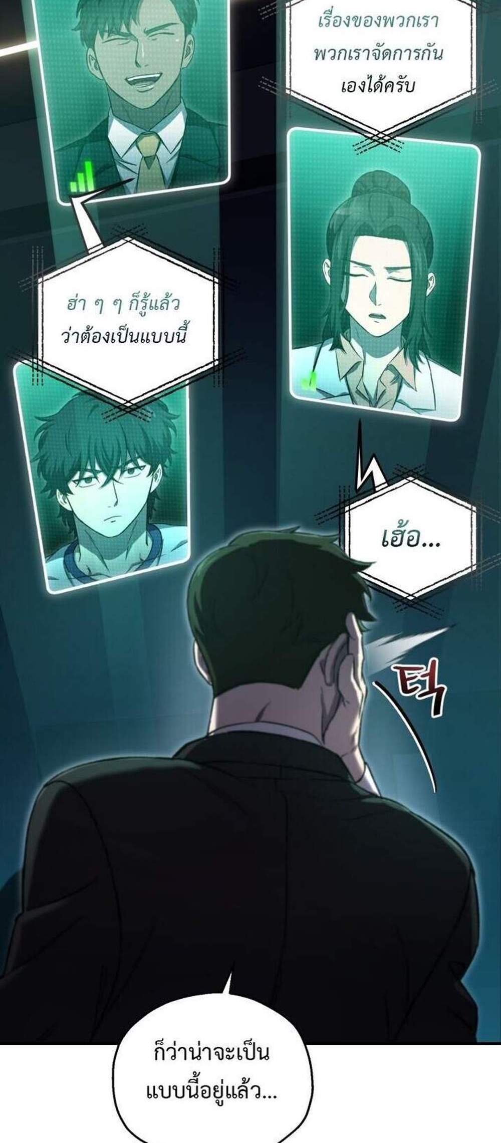 Solo Resurrection แปลไทย