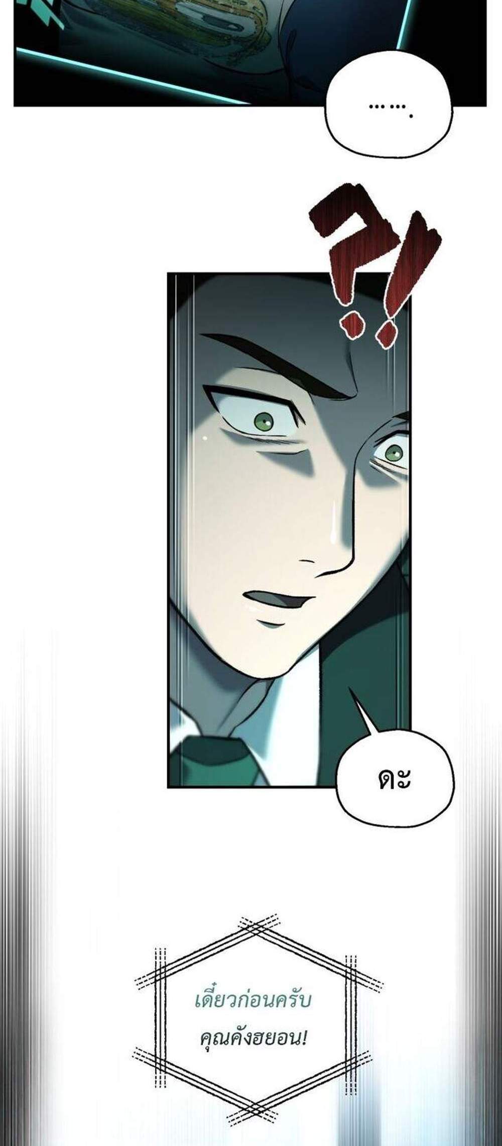 Solo Resurrection แปลไทย