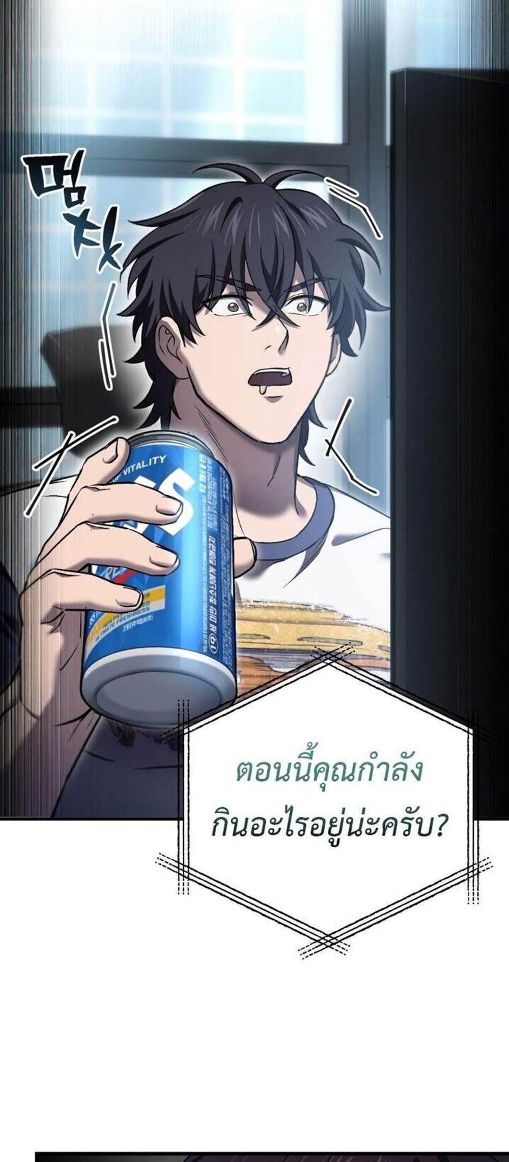 Solo Resurrection แปลไทย