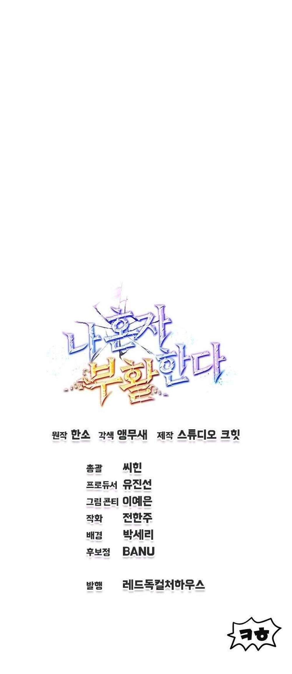 Solo Resurrection แปลไทย
