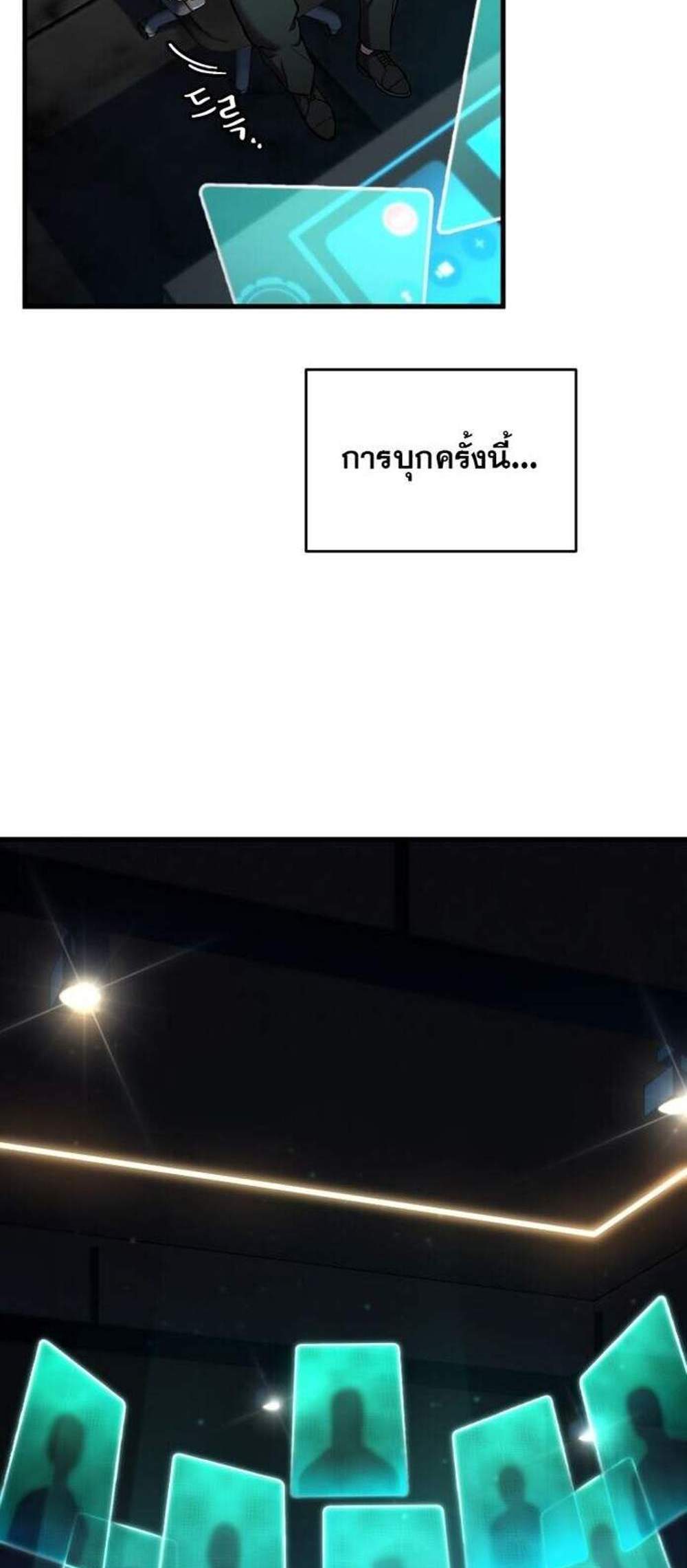 Solo Resurrection แปลไทย