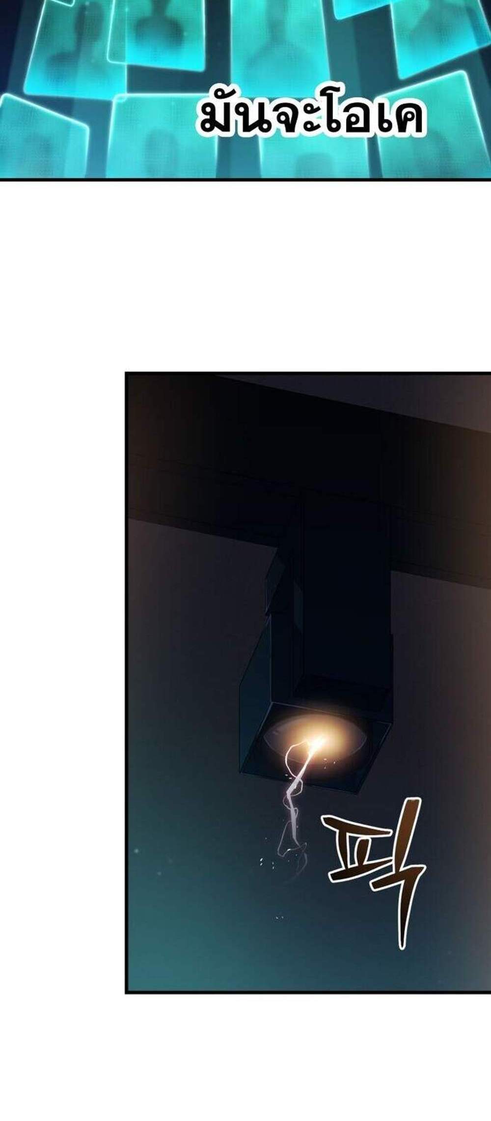 Solo Resurrection แปลไทย