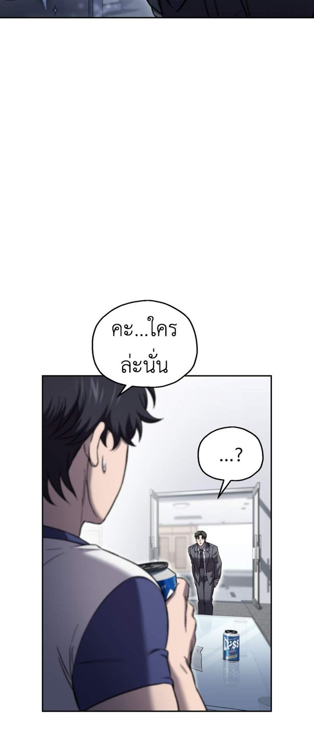 Solo Resurrection แปลไทย