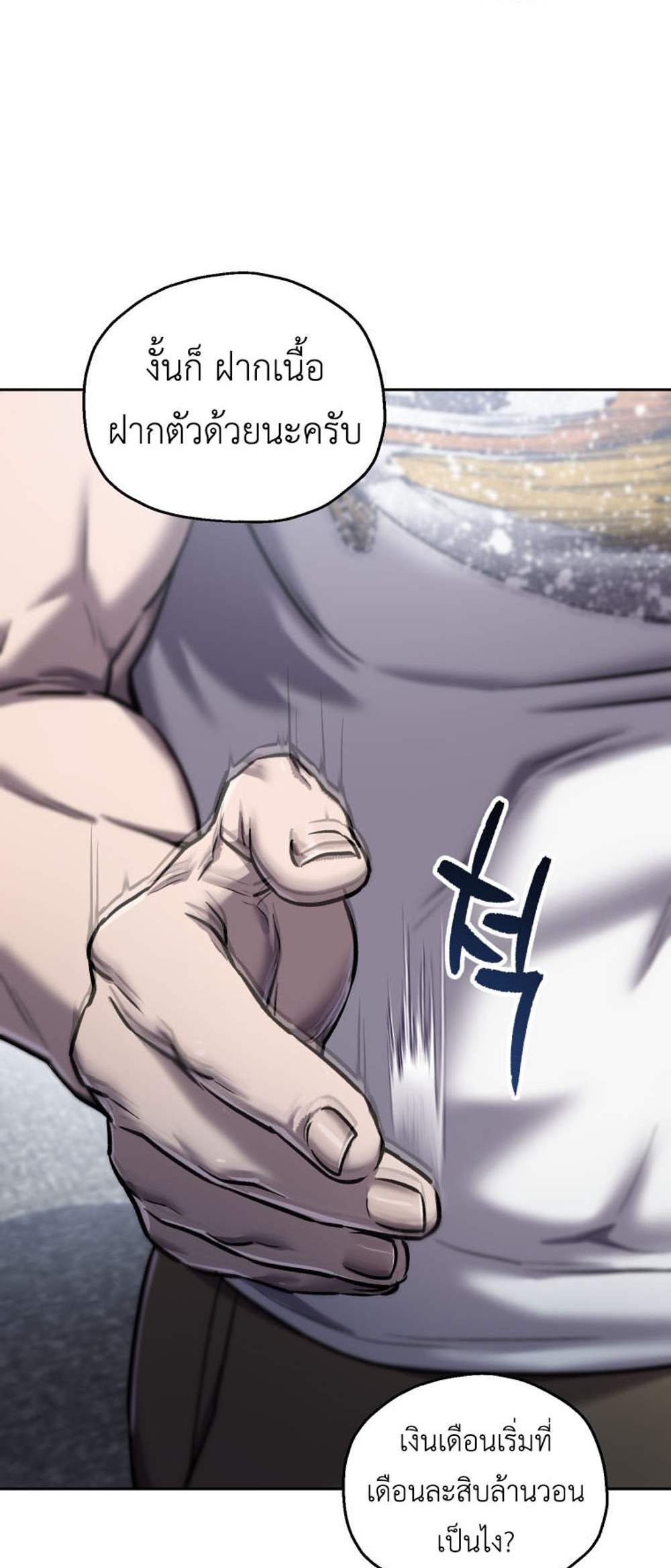Solo Resurrection แปลไทย