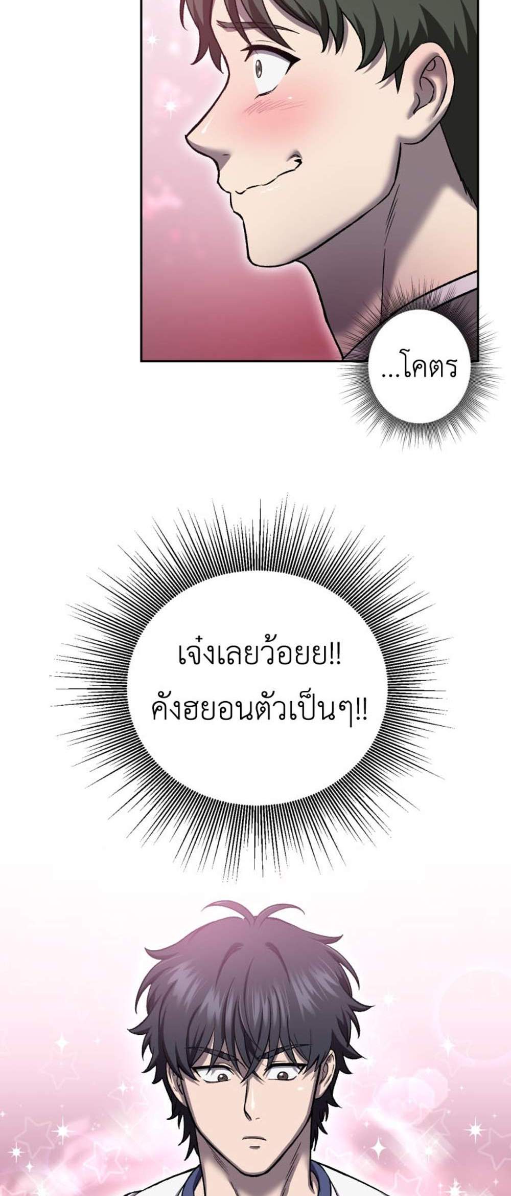 Solo Resurrection แปลไทย