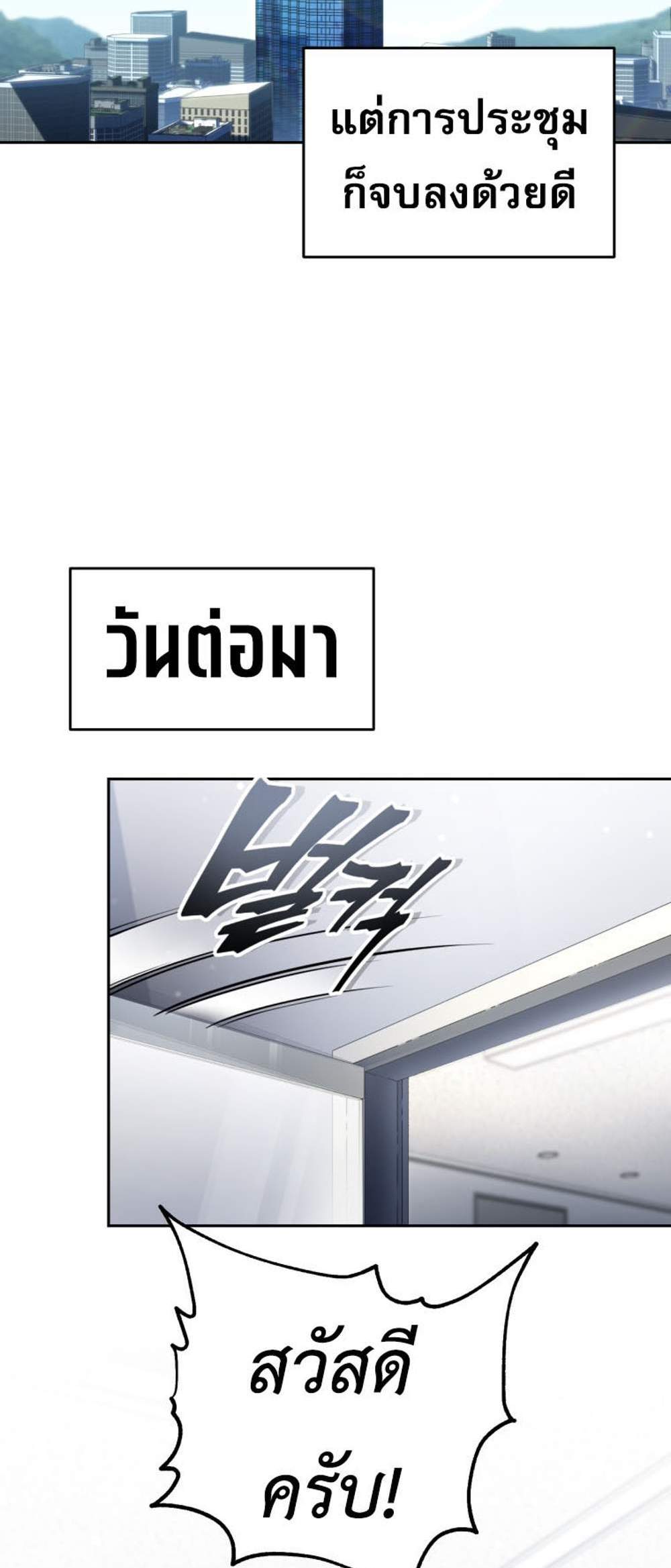 Solo Resurrection แปลไทย