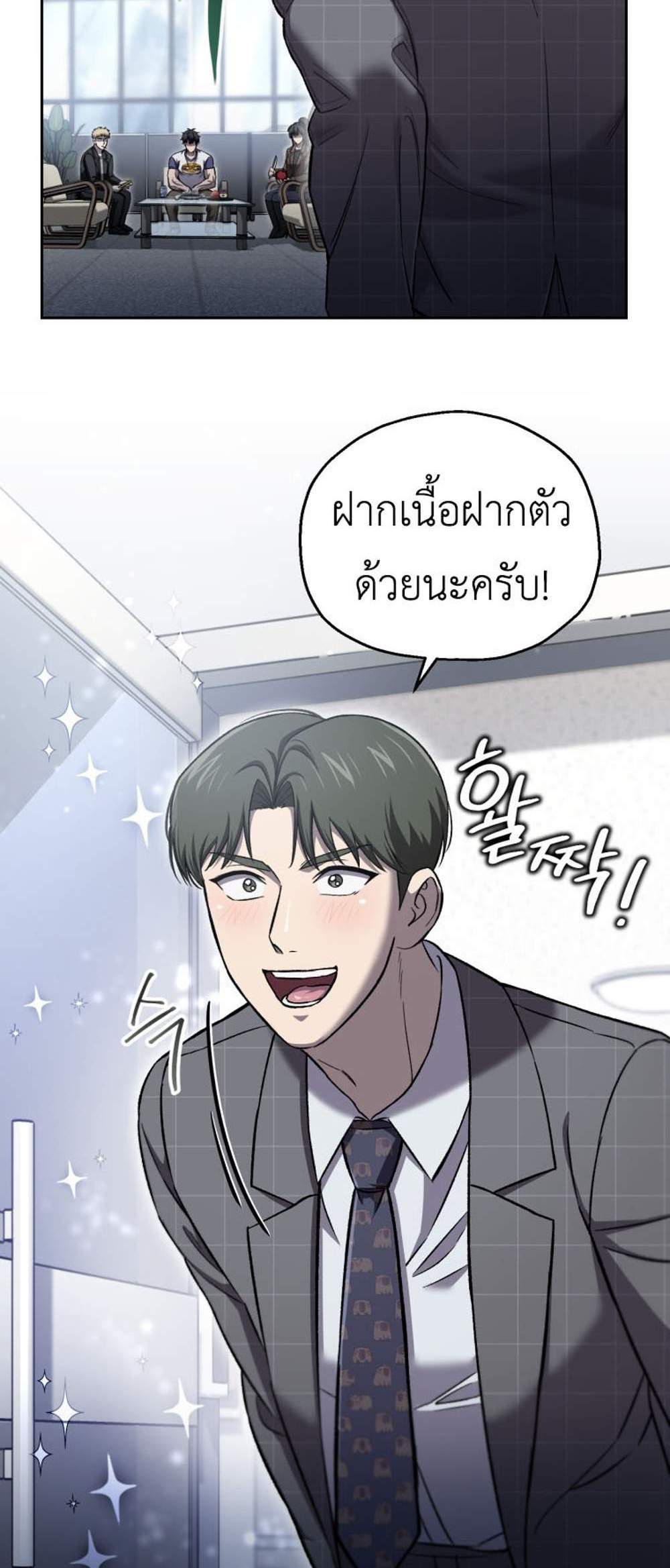 Solo Resurrection แปลไทย