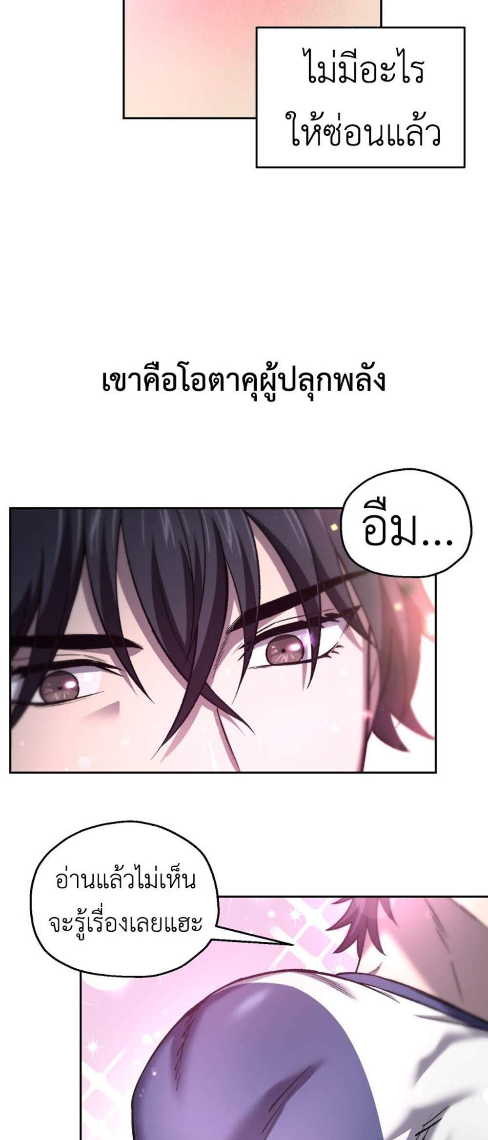 Solo Resurrection แปลไทย