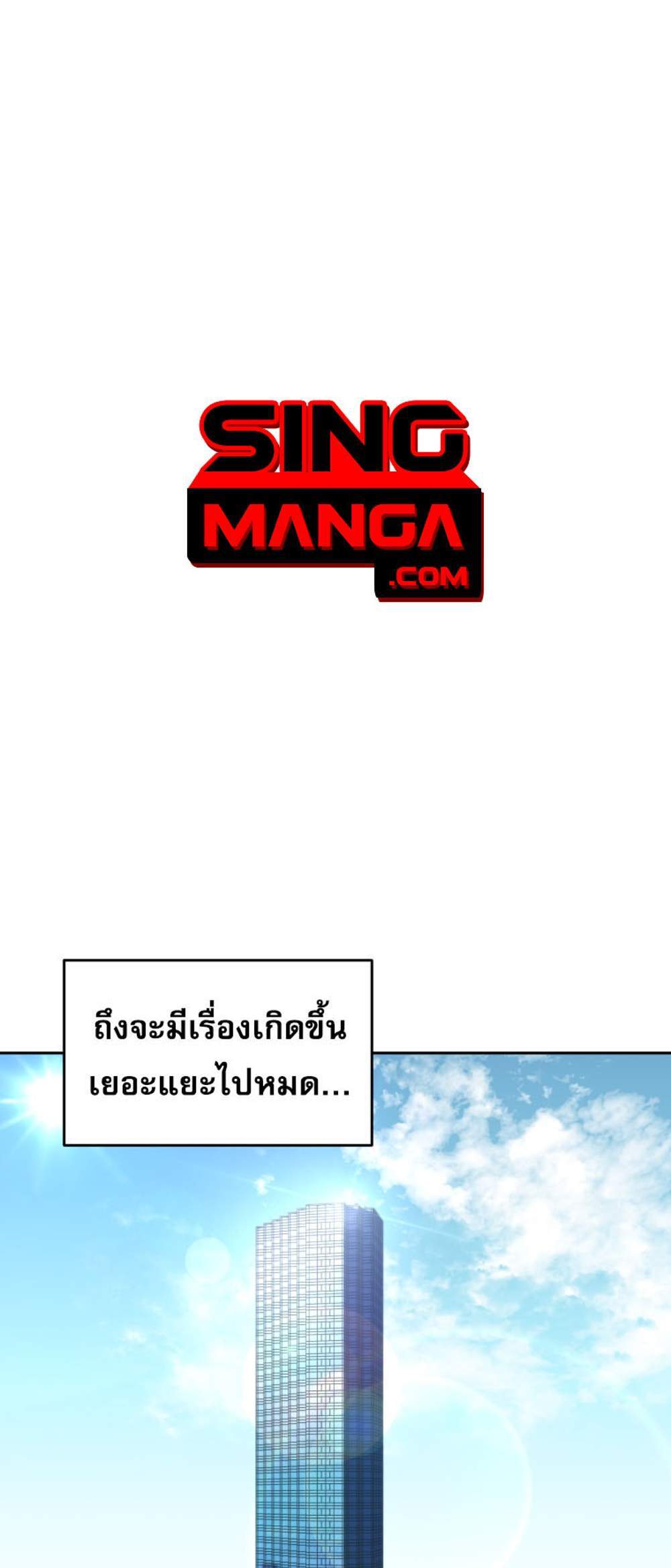 Solo Resurrection แปลไทย
