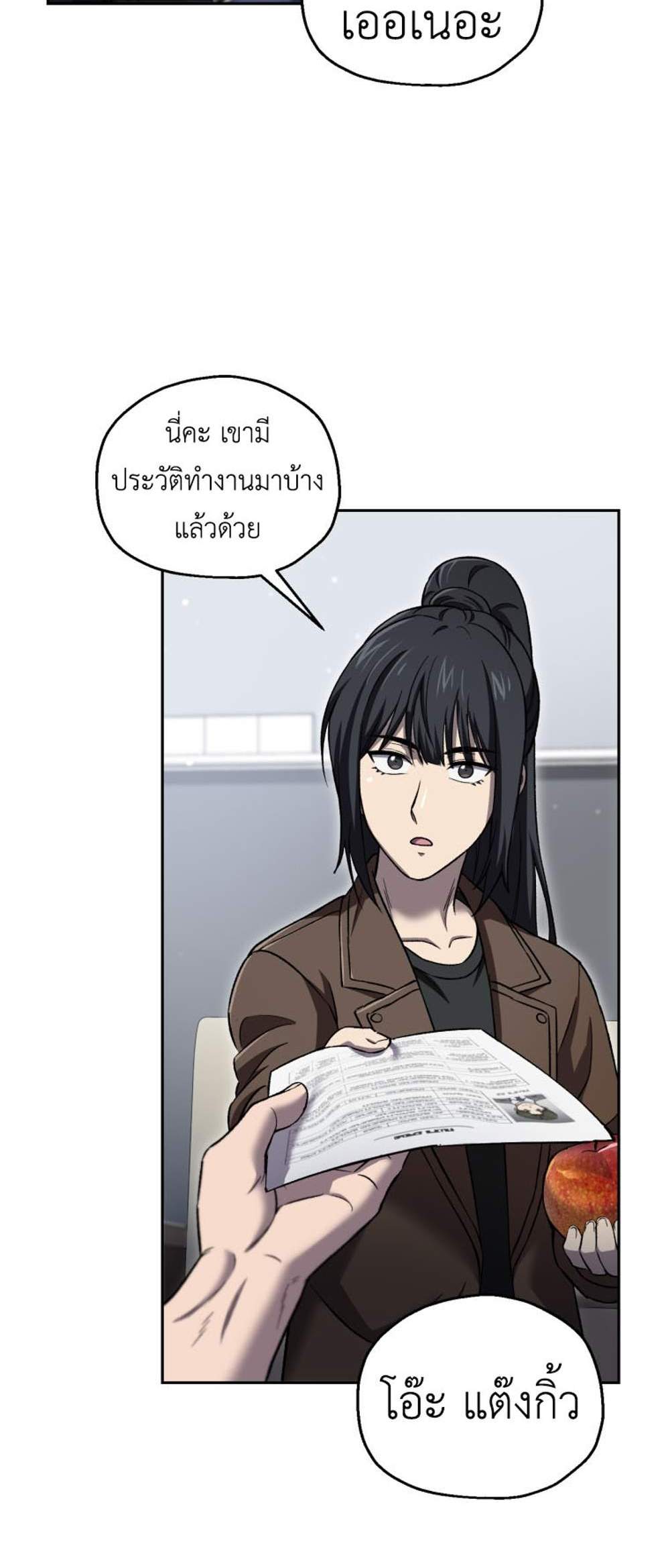 Solo Resurrection แปลไทย