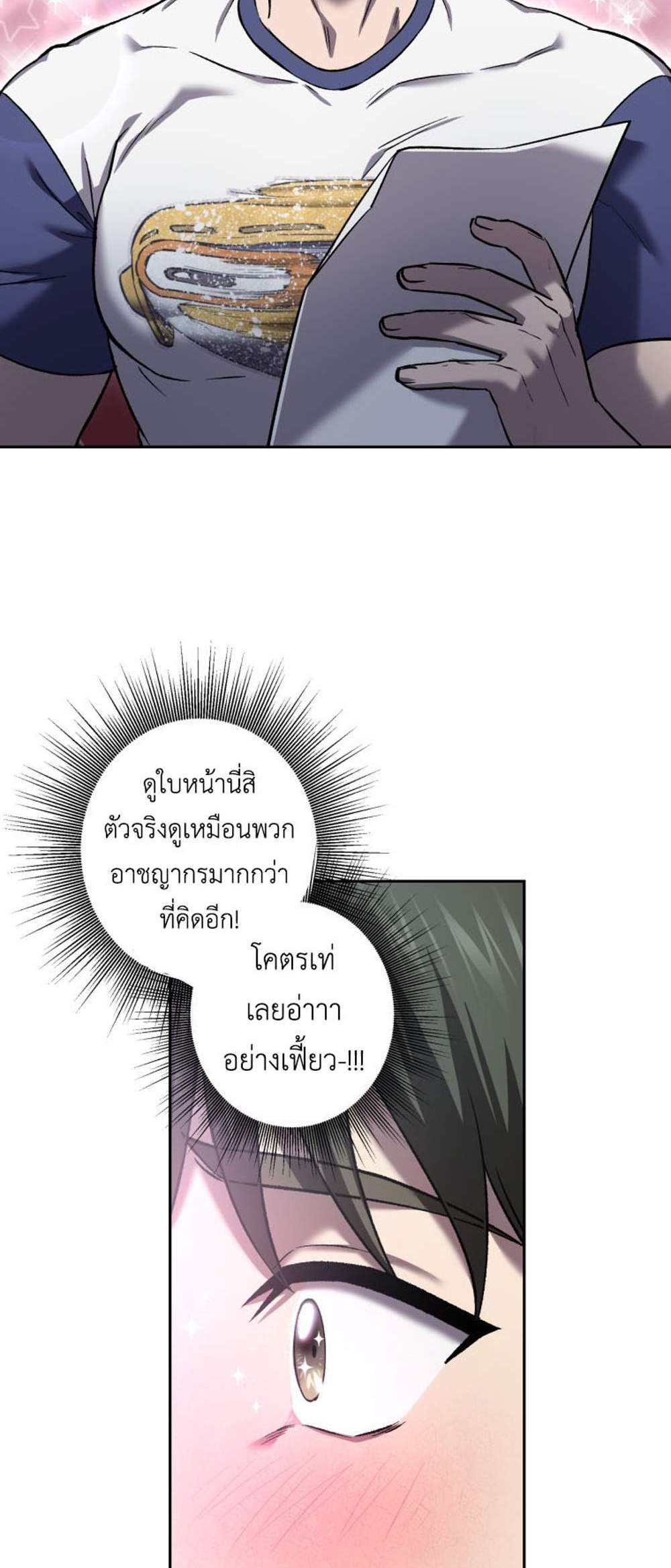 Solo Resurrection แปลไทย