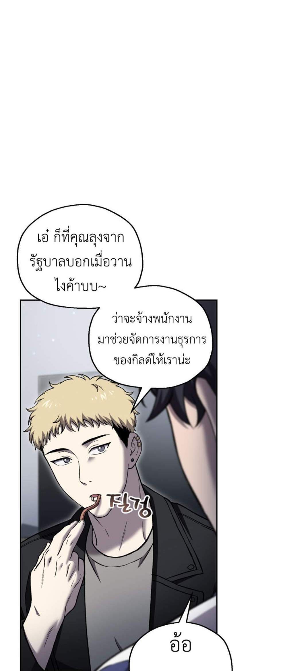 Solo Resurrection แปลไทย