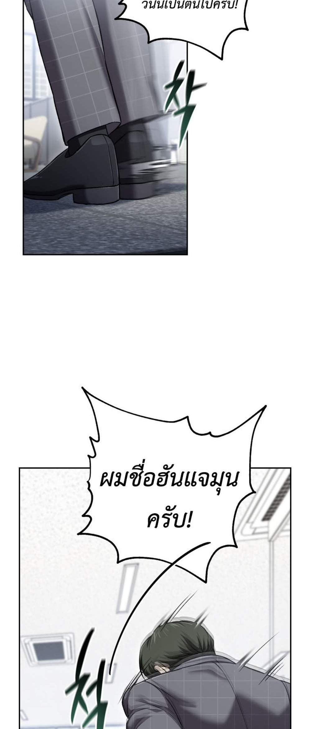 Solo Resurrection แปลไทย
