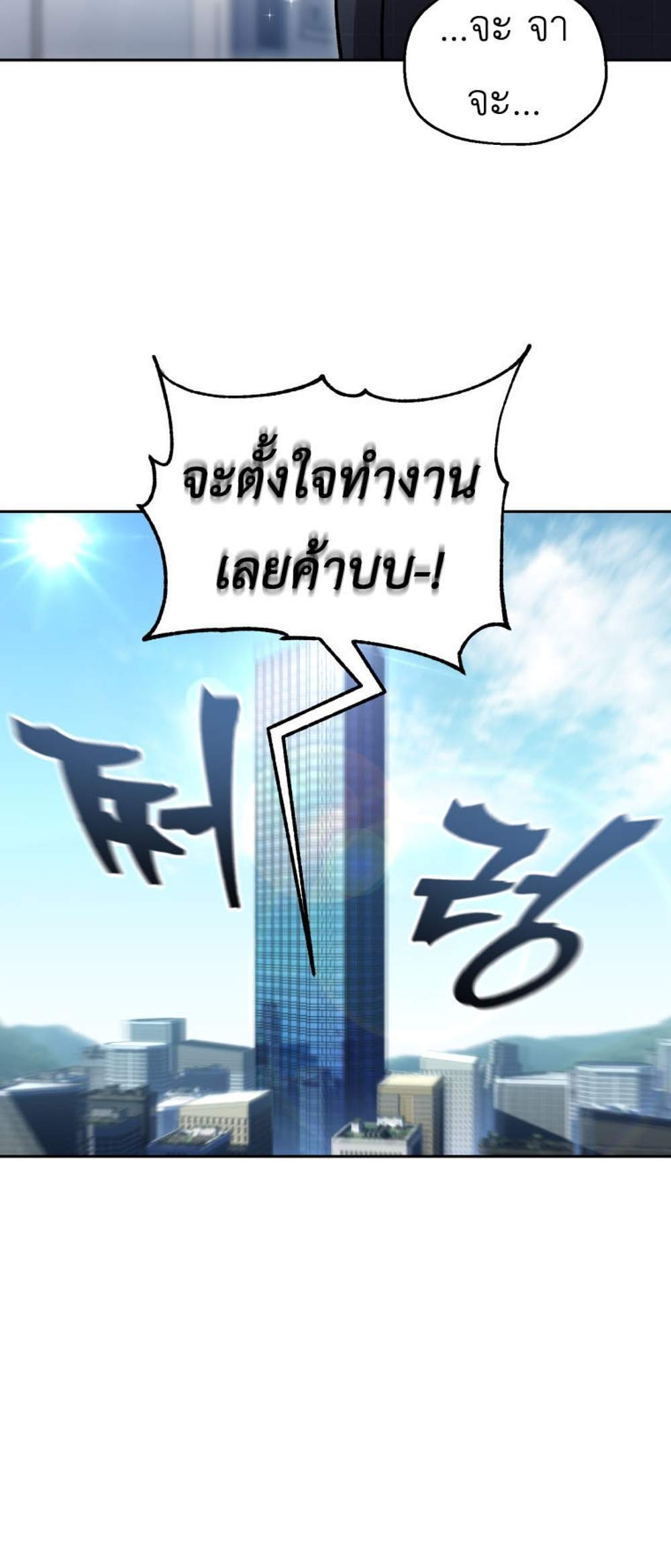 Solo Resurrection แปลไทย