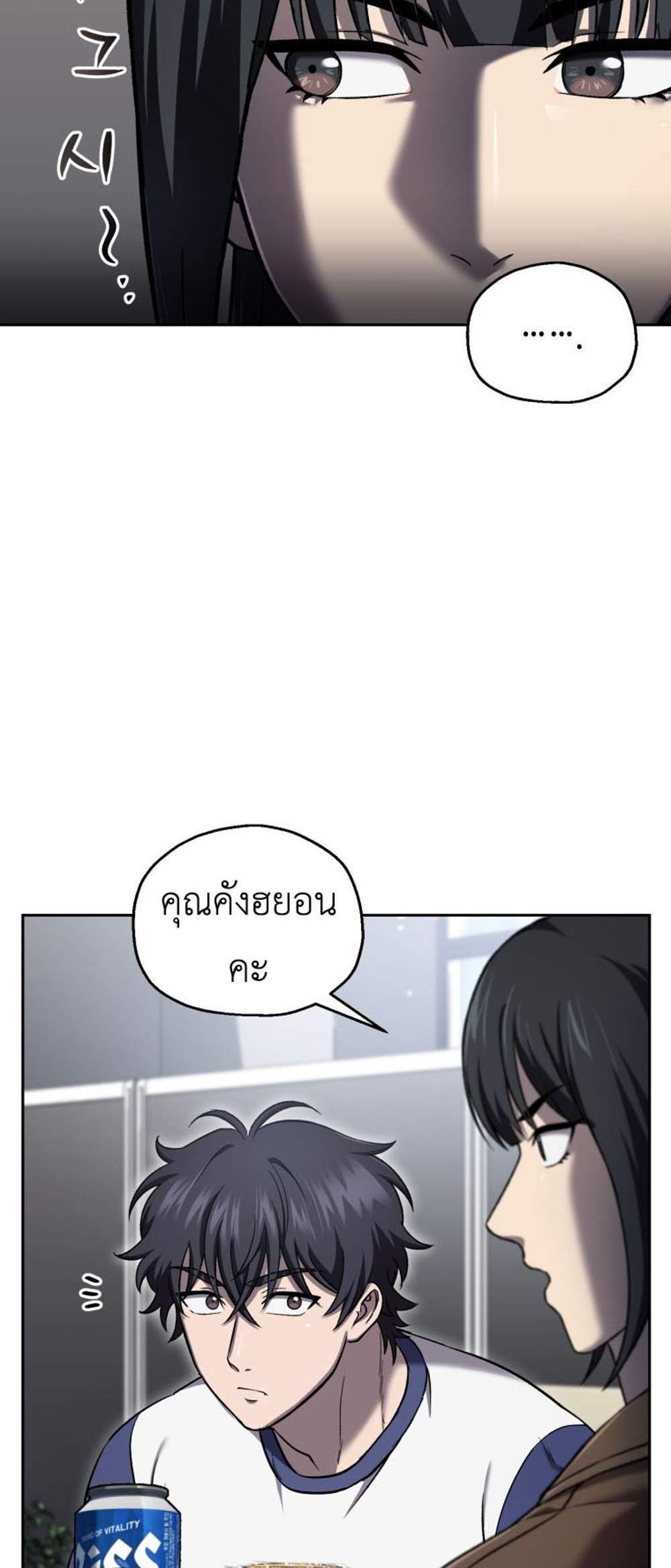 Solo Resurrection แปลไทย