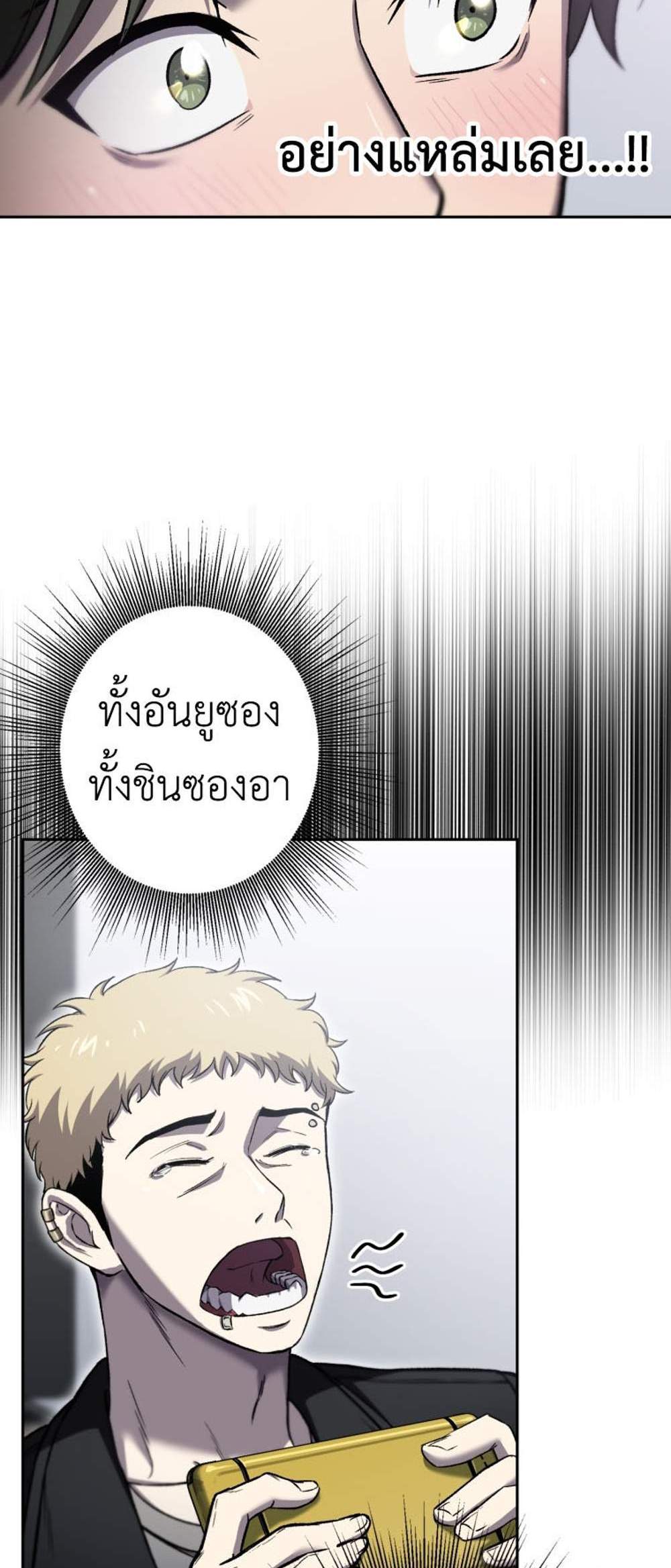 Solo Resurrection แปลไทย