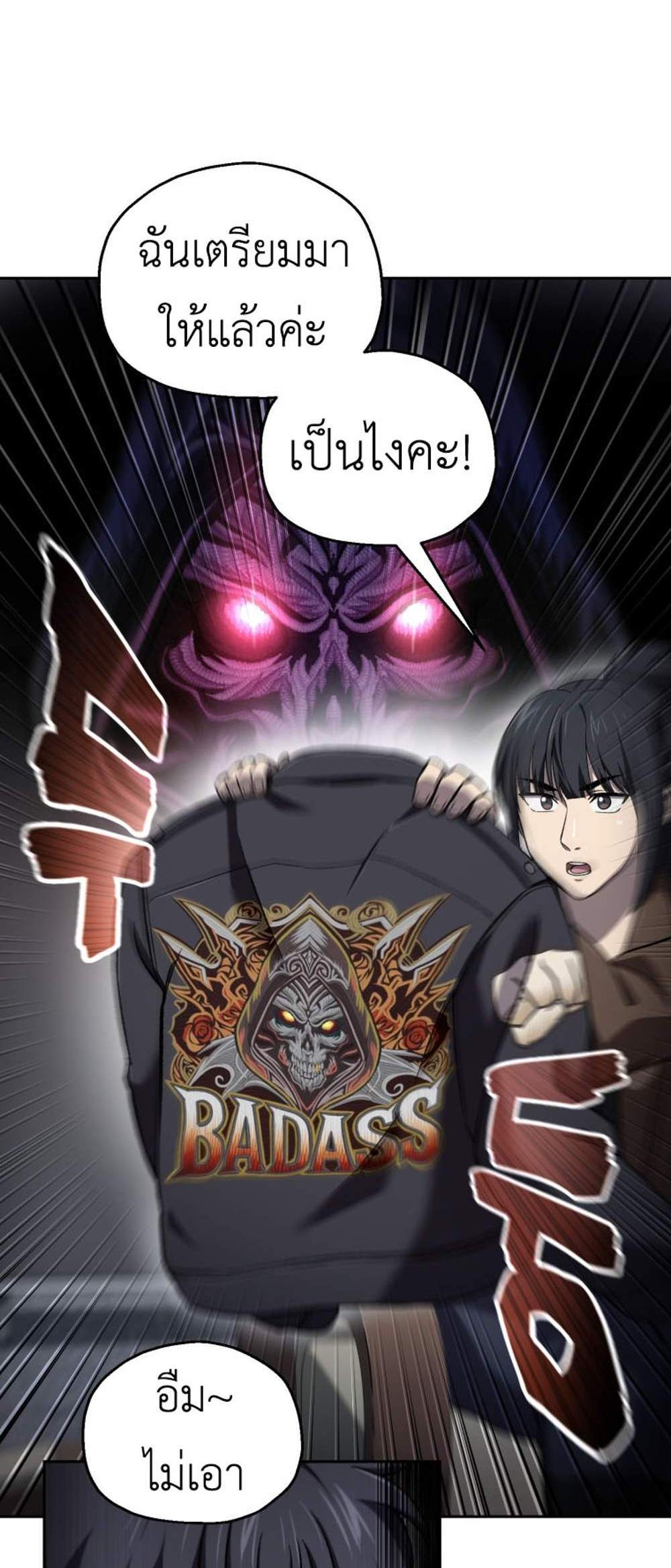 Solo Resurrection แปลไทย