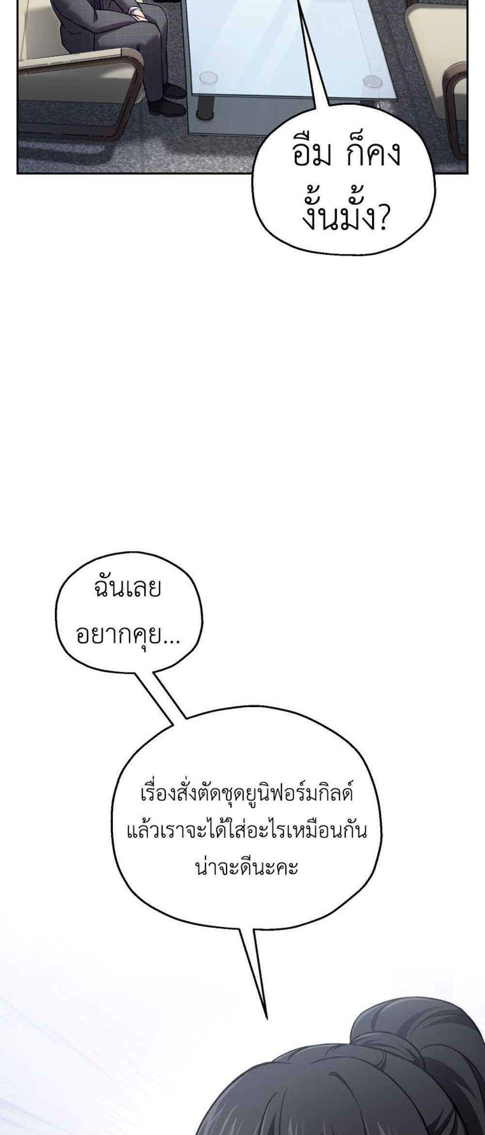 Solo Resurrection แปลไทย