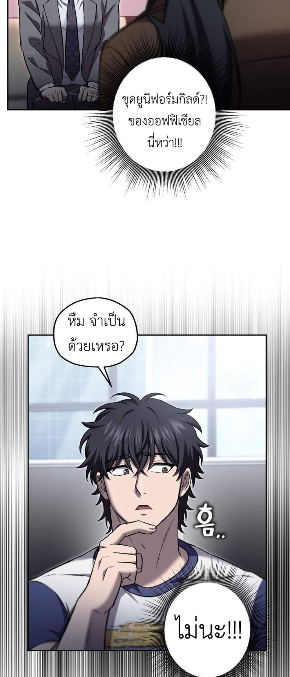 Solo Resurrection แปลไทย