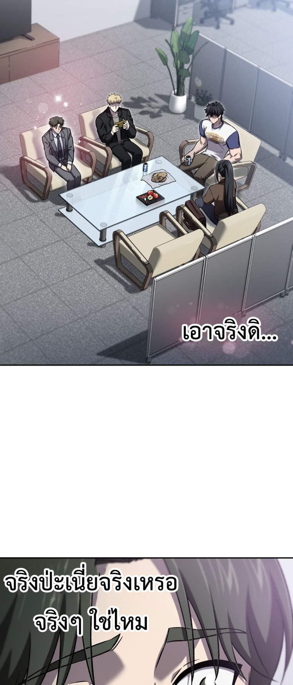 Solo Resurrection แปลไทย