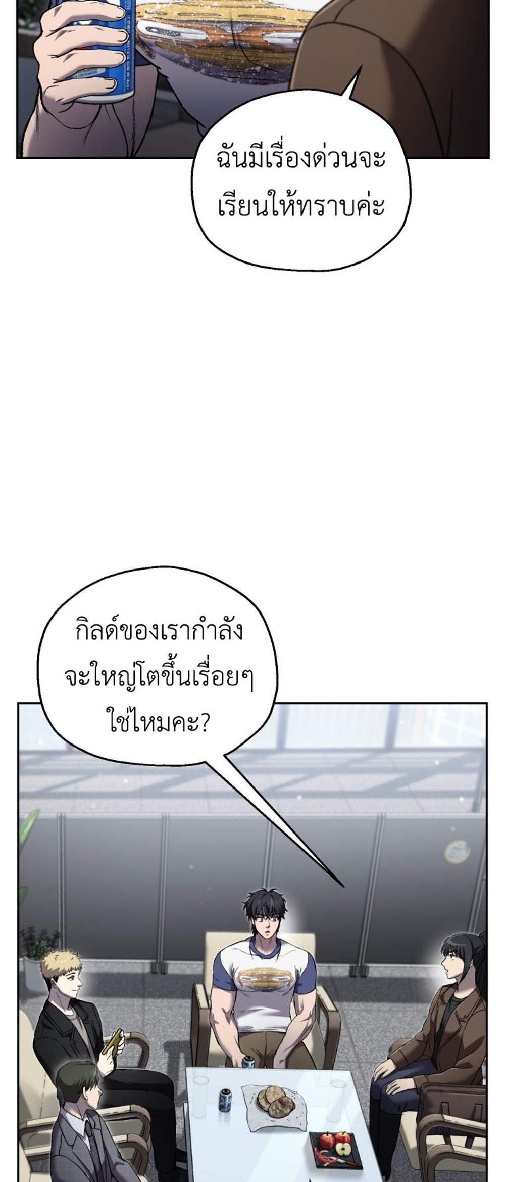 Solo Resurrection แปลไทย