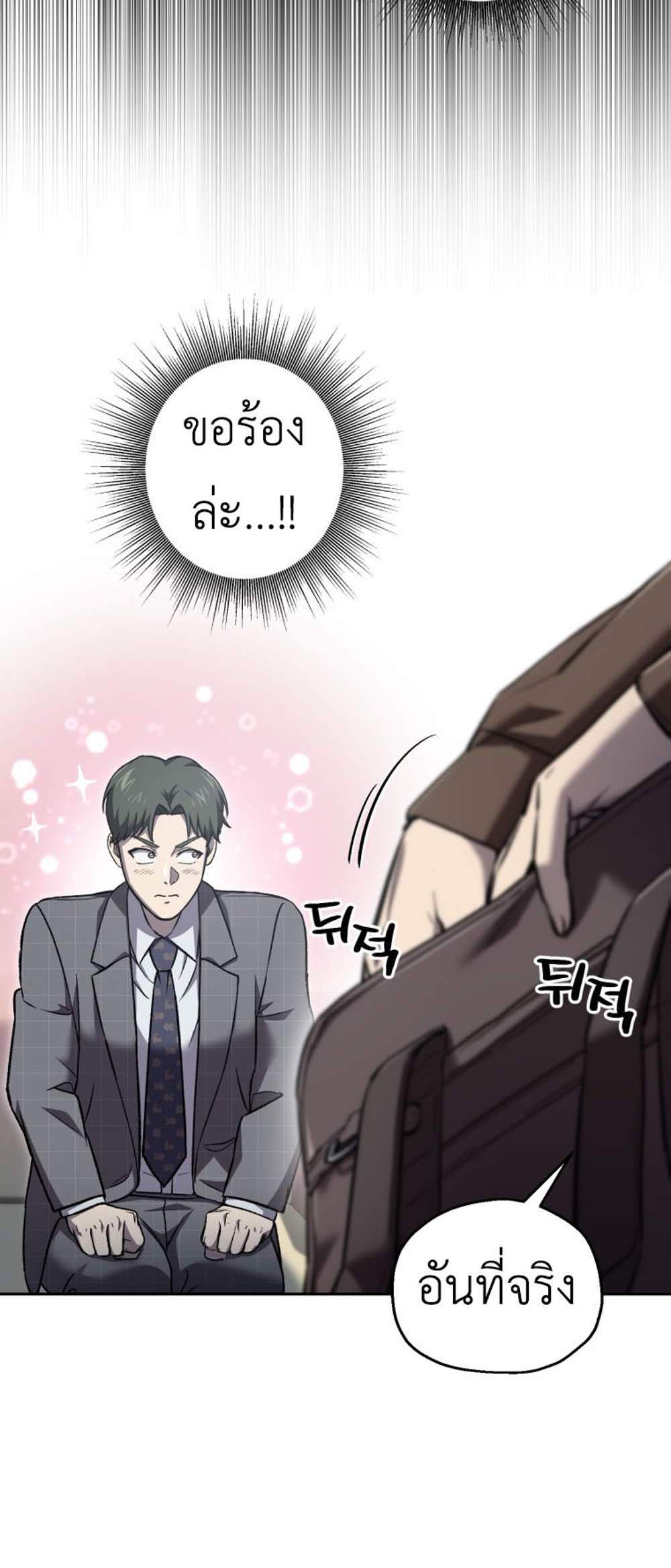 Solo Resurrection แปลไทย