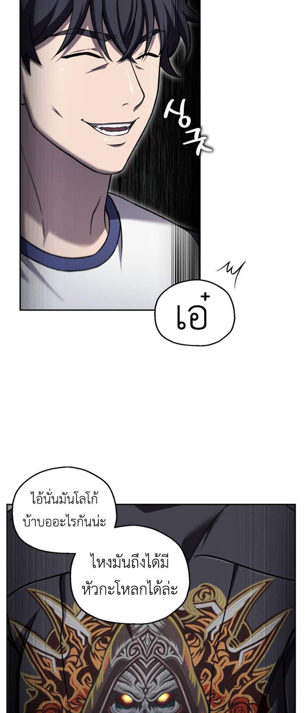 Solo Resurrection แปลไทย