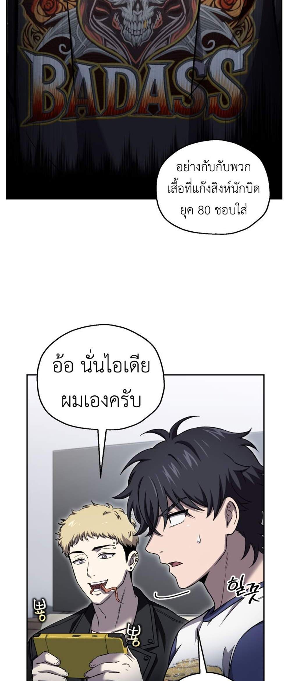 Solo Resurrection แปลไทย