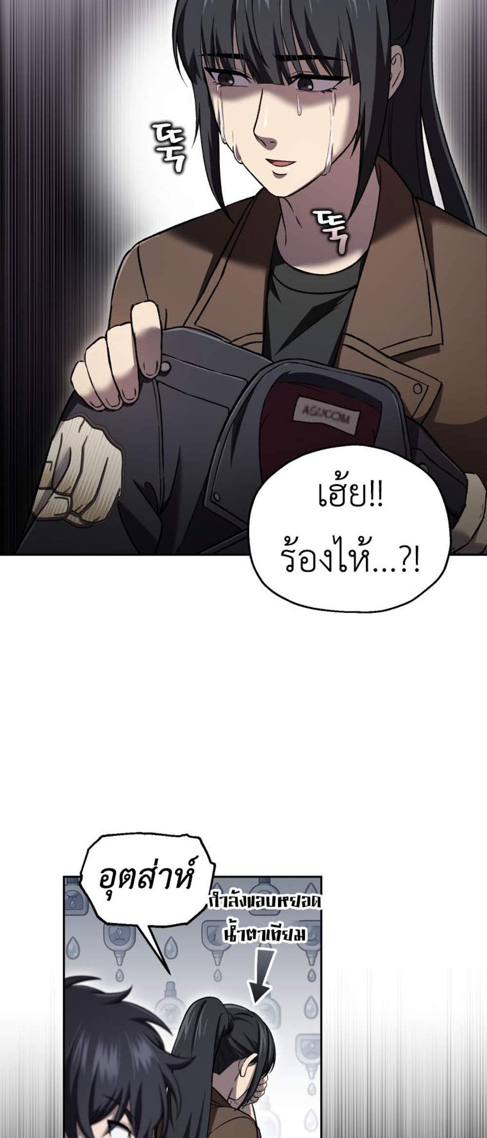 Solo Resurrection แปลไทย