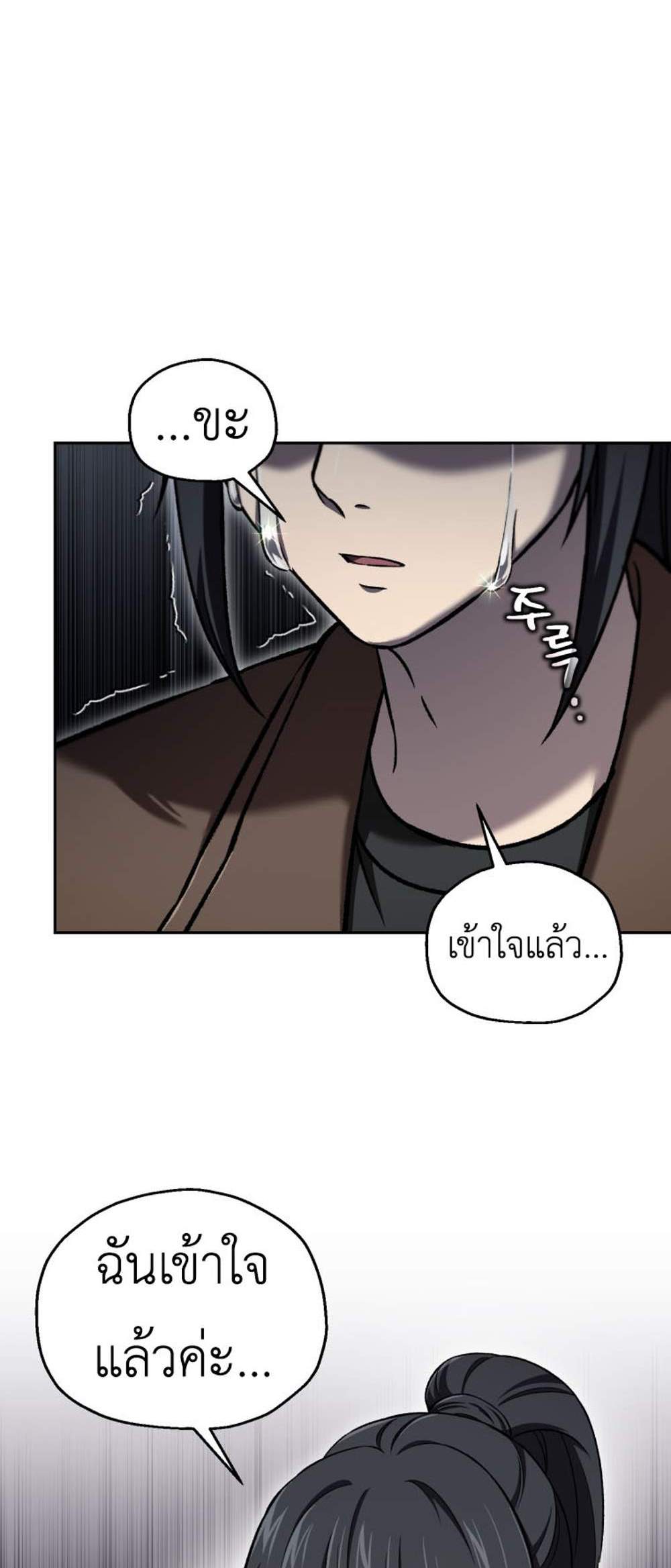 Solo Resurrection แปลไทย
