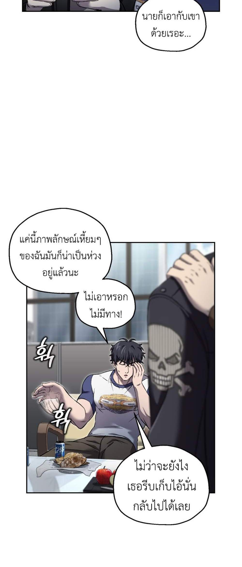 Solo Resurrection แปลไทย
