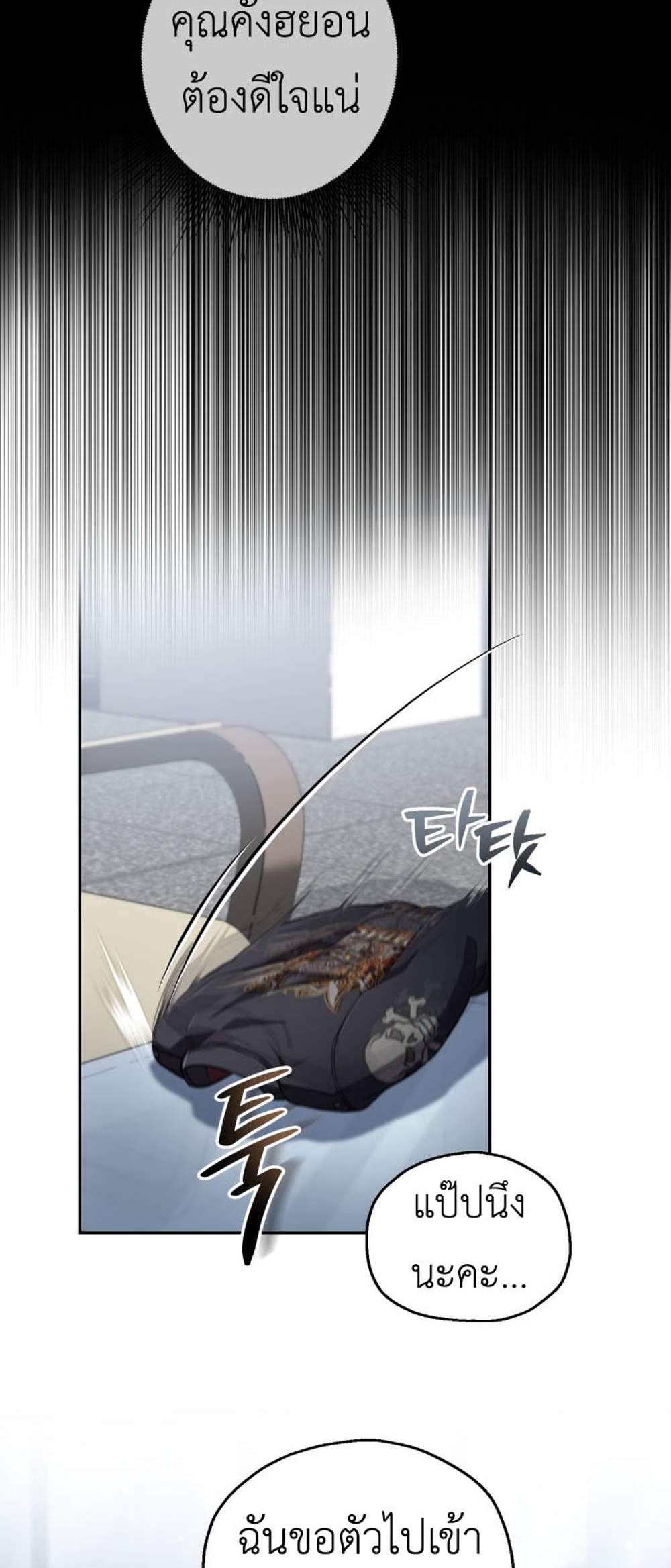 Solo Resurrection แปลไทย