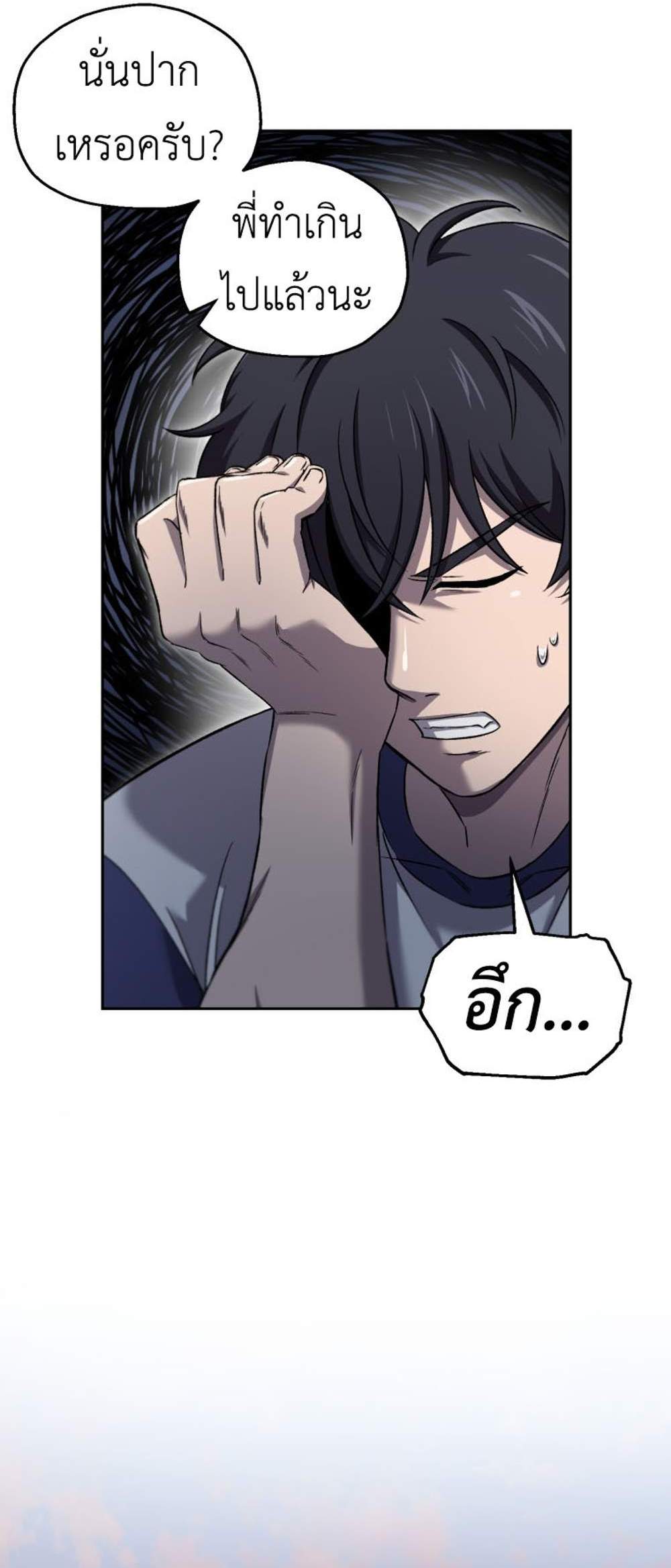 Solo Resurrection แปลไทย