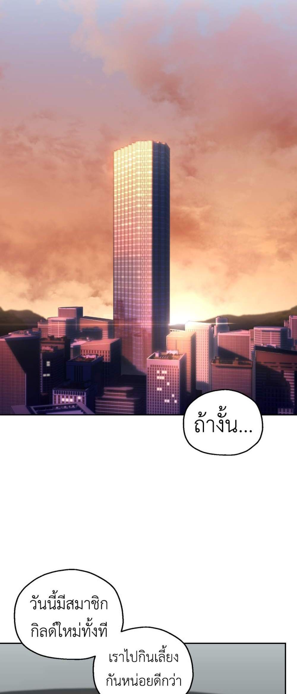 Solo Resurrection แปลไทย