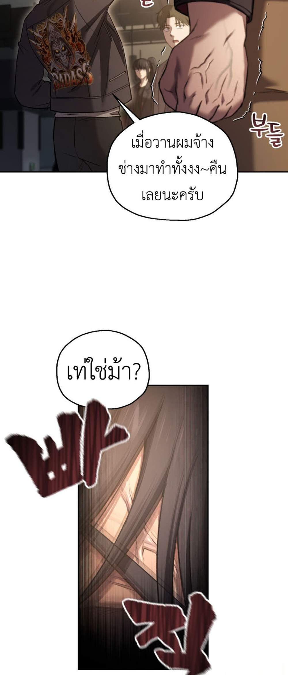 Solo Resurrection แปลไทย