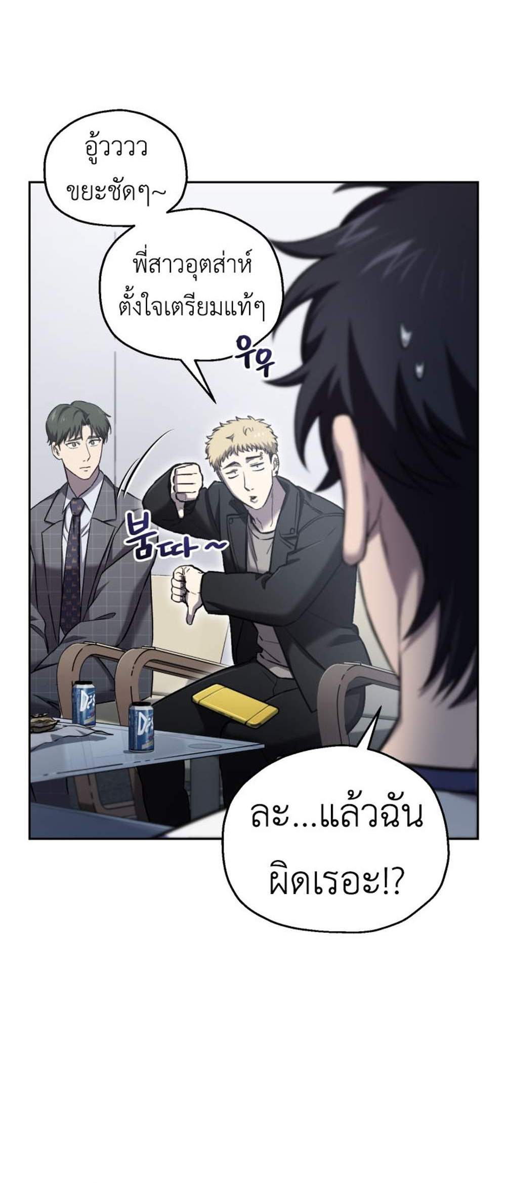 Solo Resurrection แปลไทย
