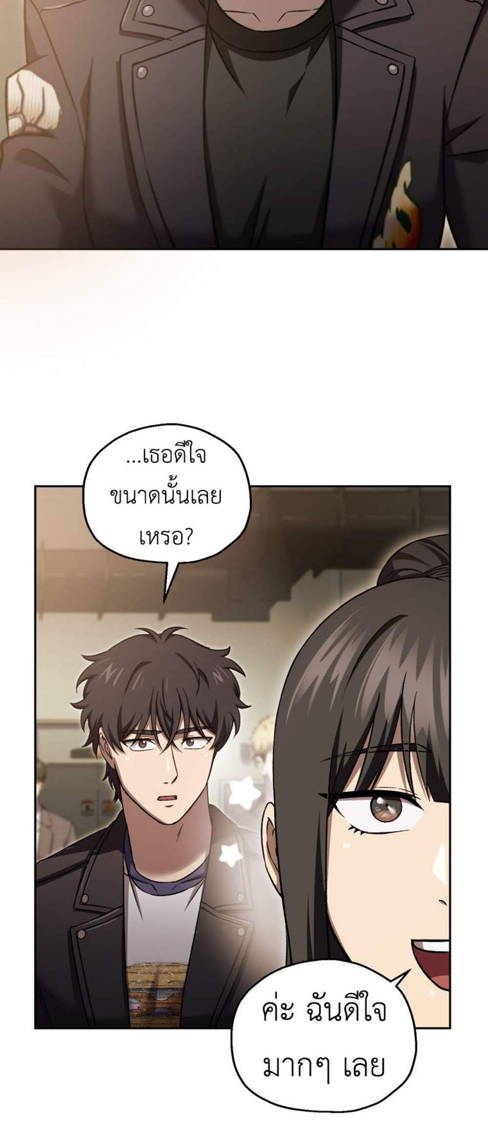 Solo Resurrection แปลไทย