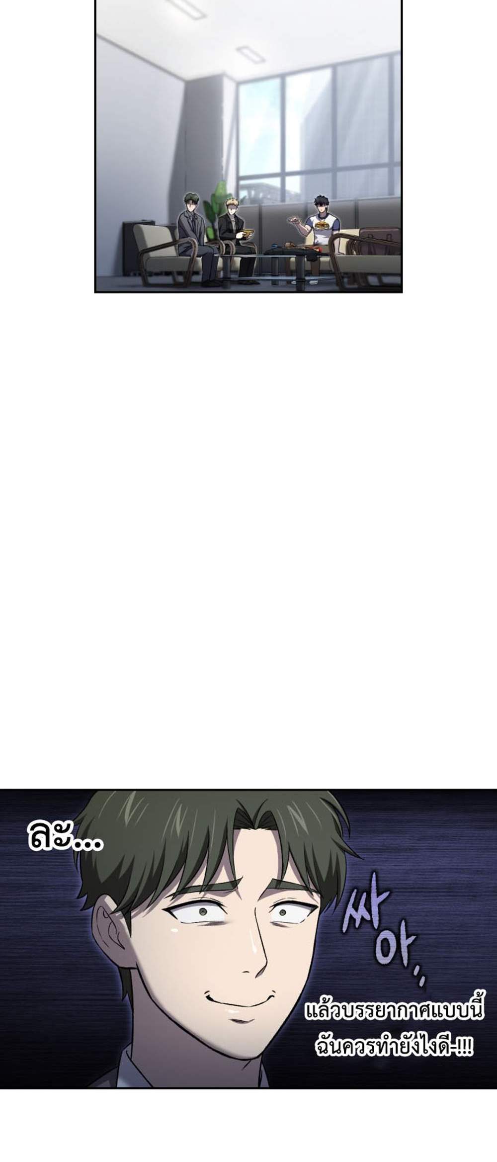Solo Resurrection แปลไทย