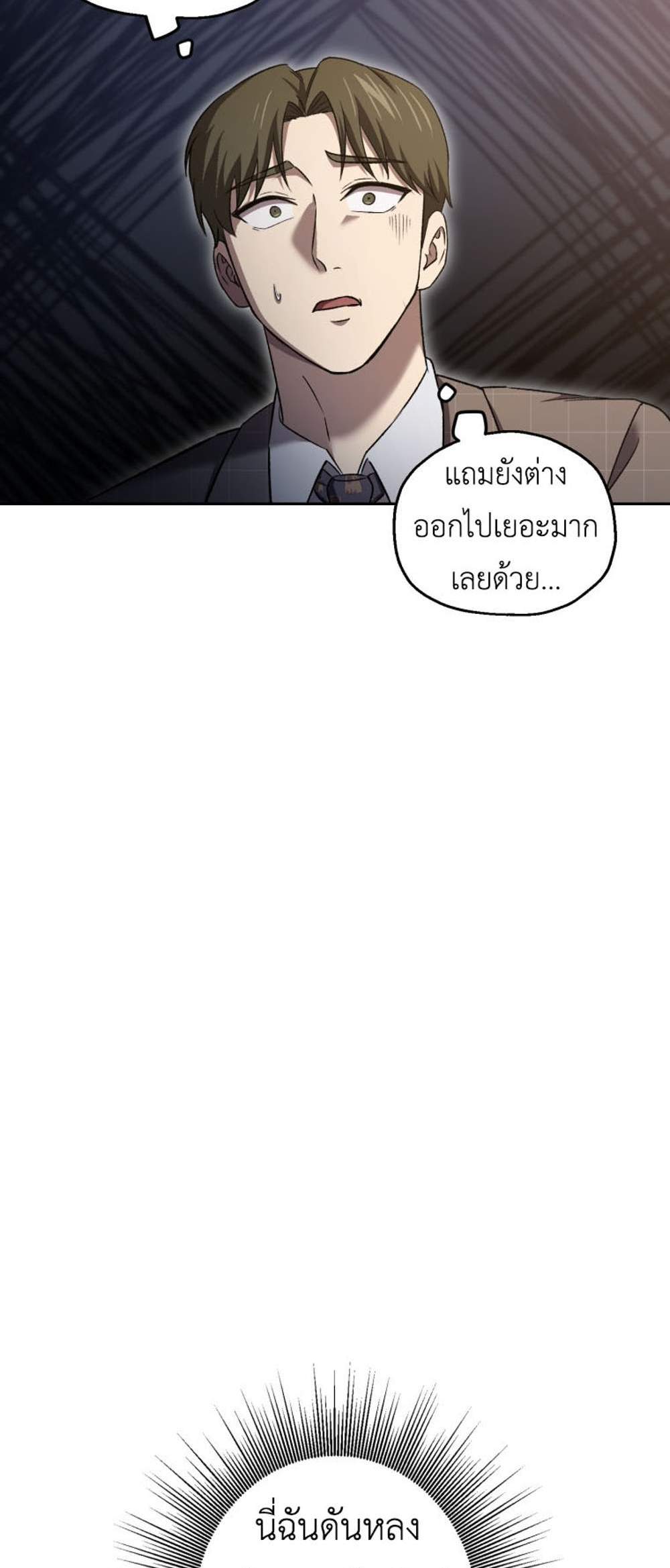 Solo Resurrection แปลไทย