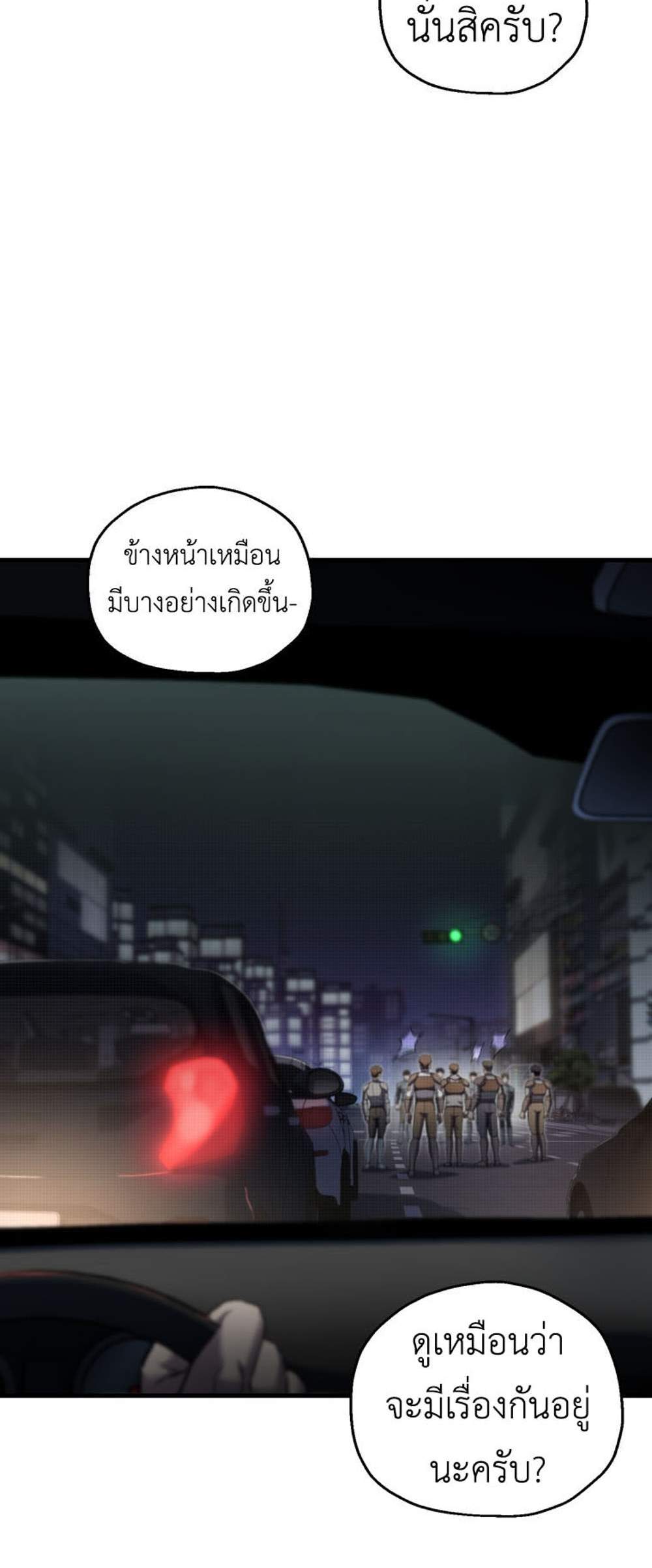 Solo Resurrection แปลไทย