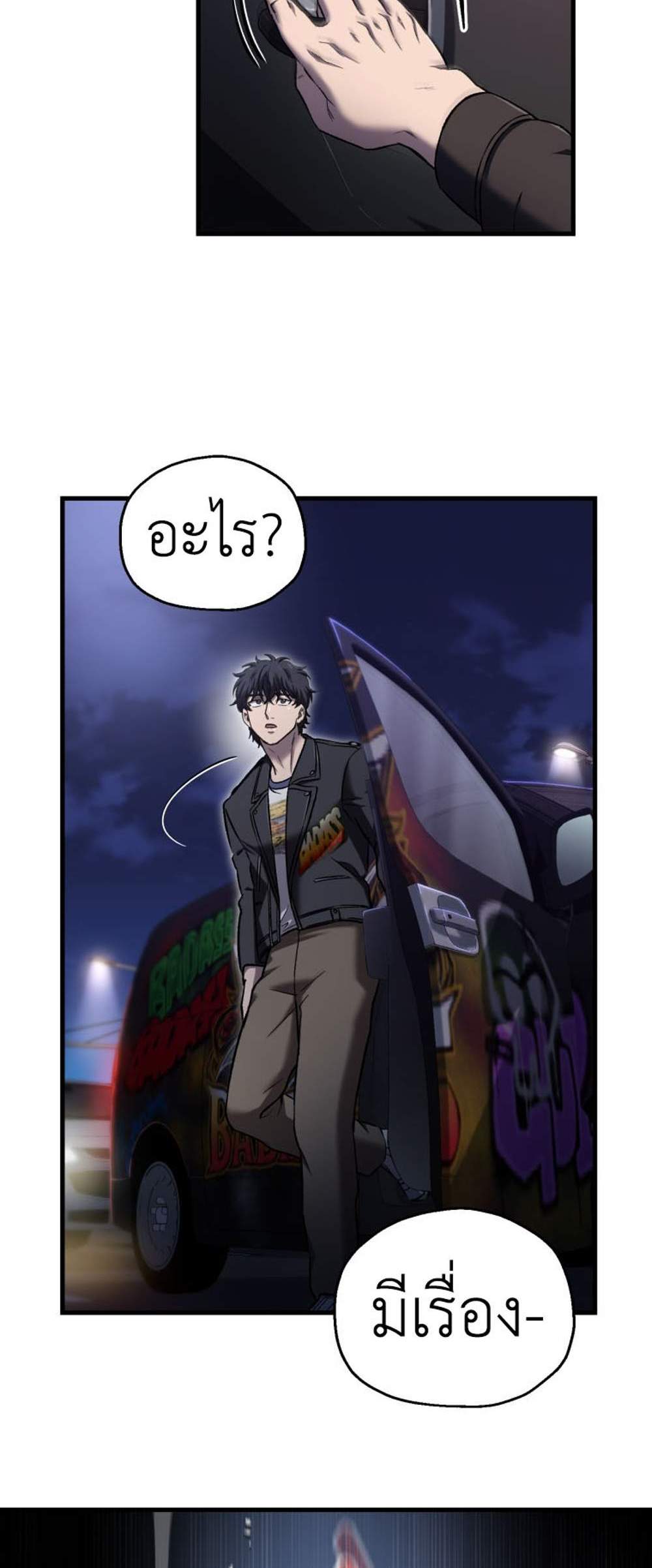 Solo Resurrection แปลไทย