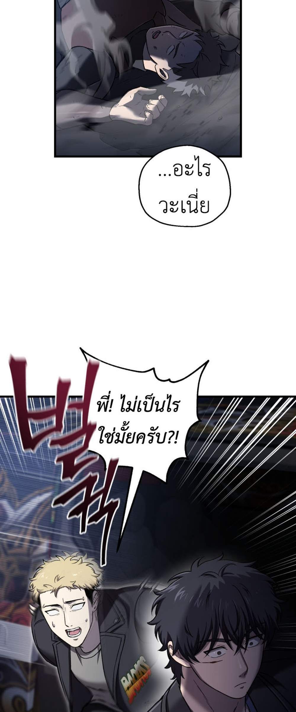 Solo Resurrection แปลไทย