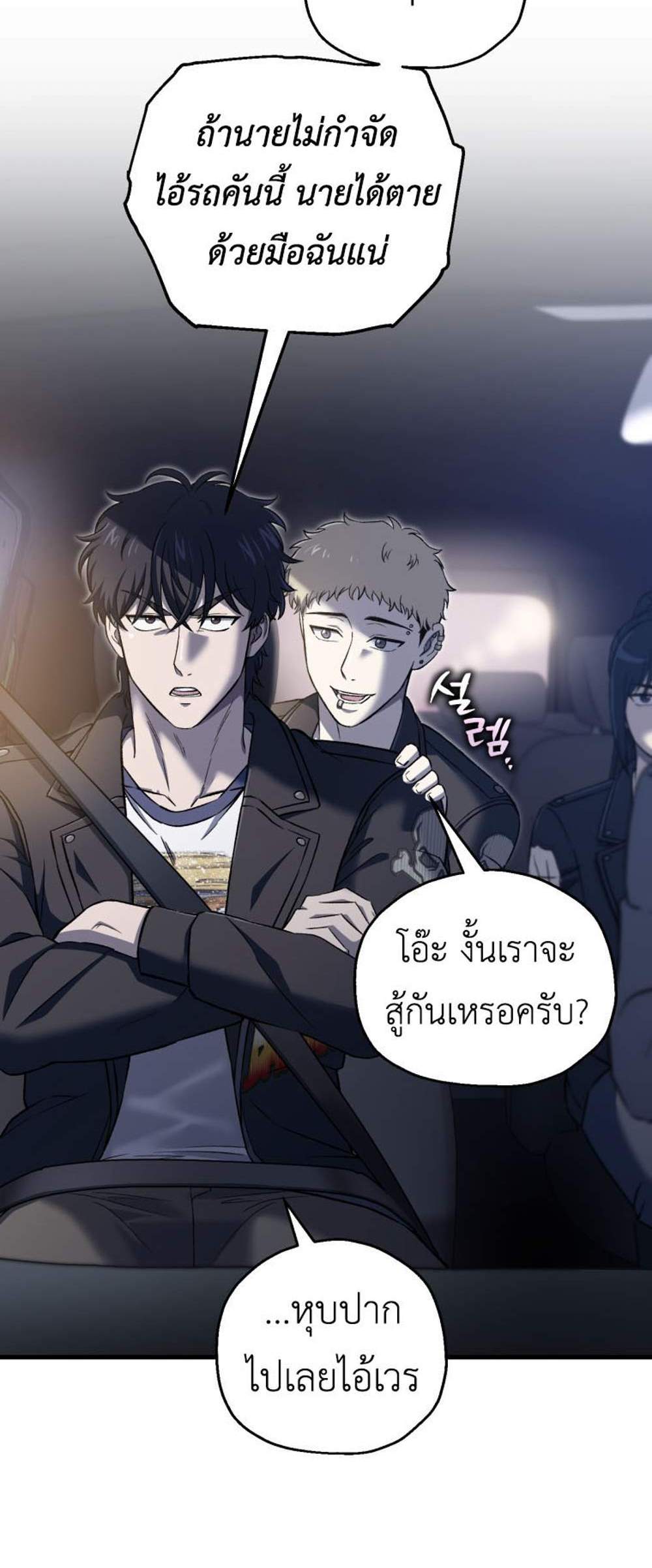 Solo Resurrection แปลไทย
