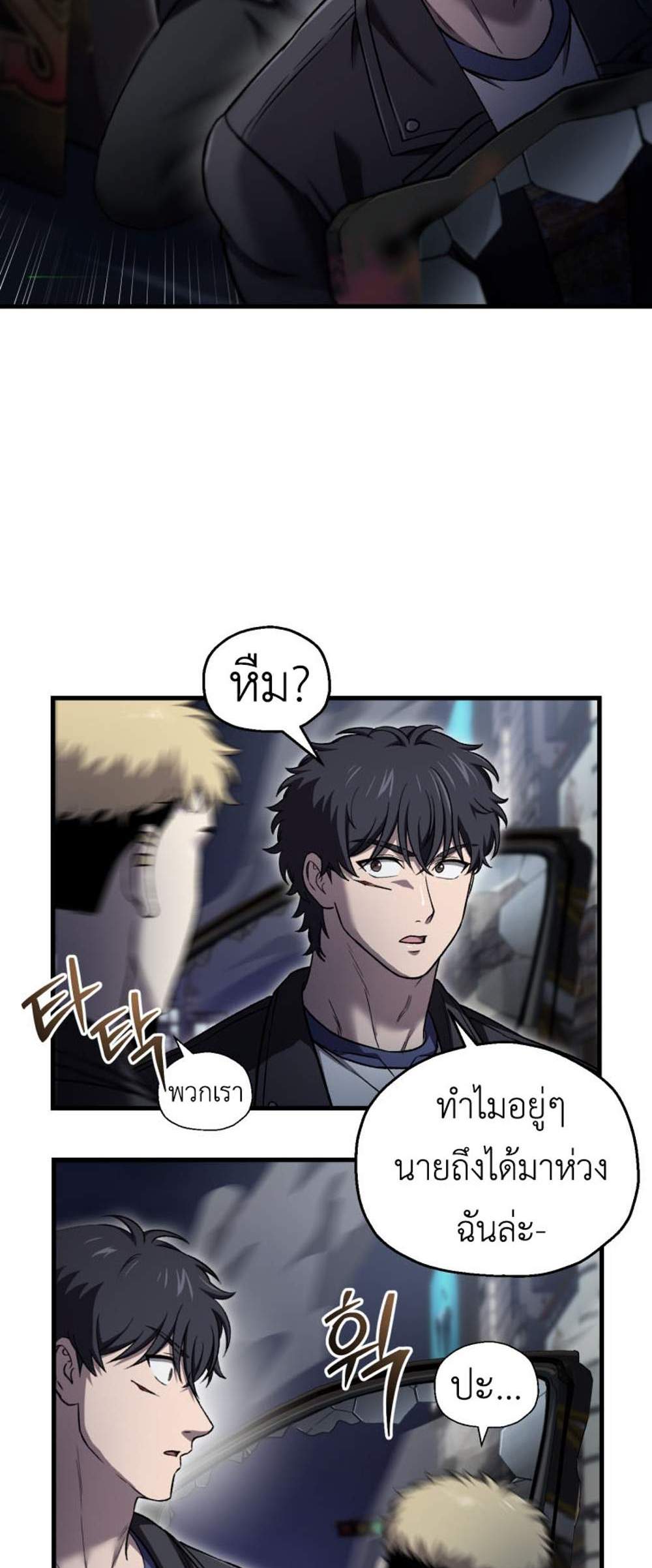 Solo Resurrection แปลไทย